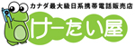 logo-pyonsuke