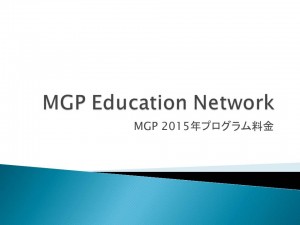 MGP Education Network
